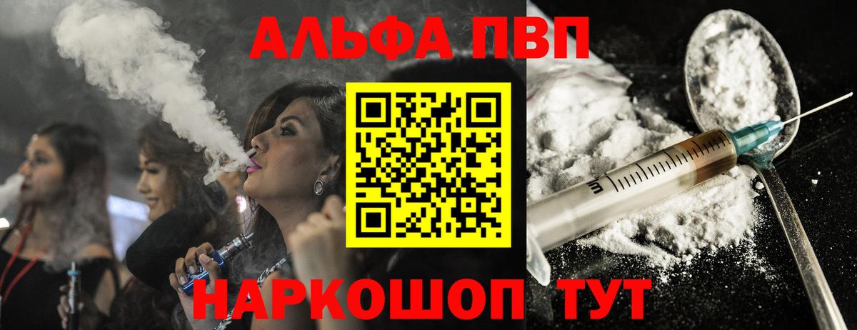 A-PVP СК  Альфа ПВП  Волгоград  Вход с VPN  А ПВП Crystall  A-PVP СК 