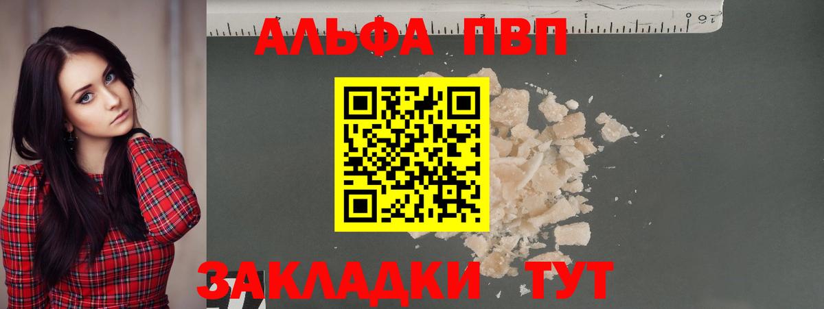 А ПВП кристаллы Волгоград