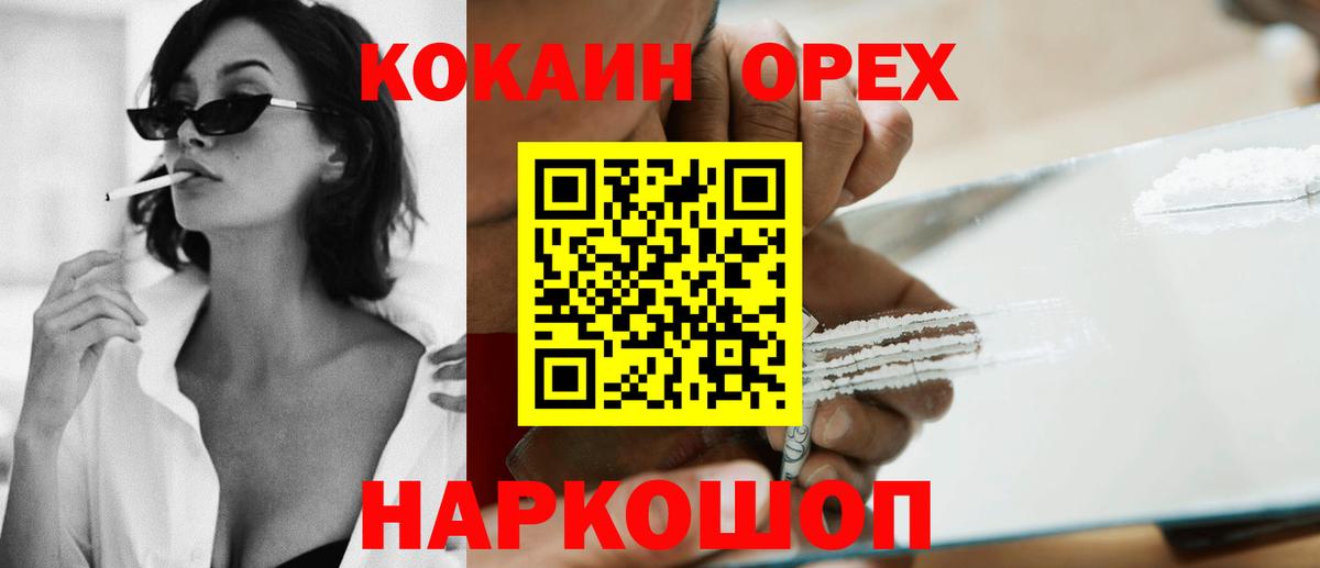 КОКАИН Боливия  COCAIN Эквадор  Вход с VPN  Волгоград 