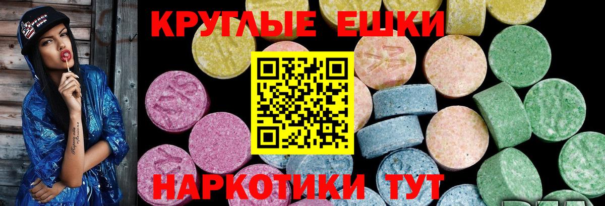 Ecstasy 280 MDMA Волгоград