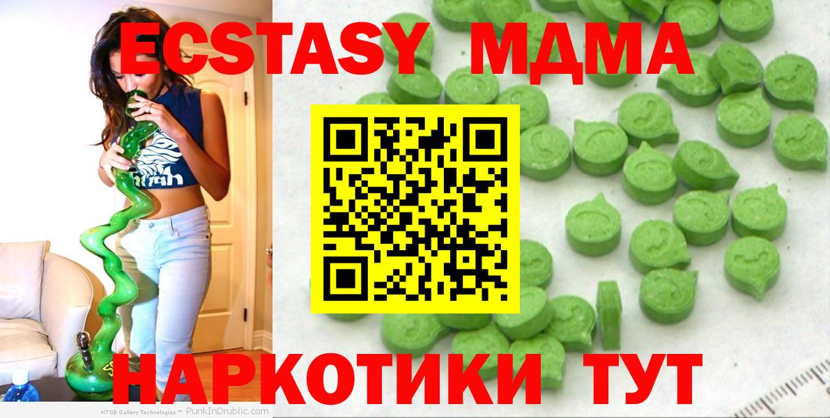 Волгоград  Ecstasy  Ecstasy таблы  Вход с VPN  Экстази диски 