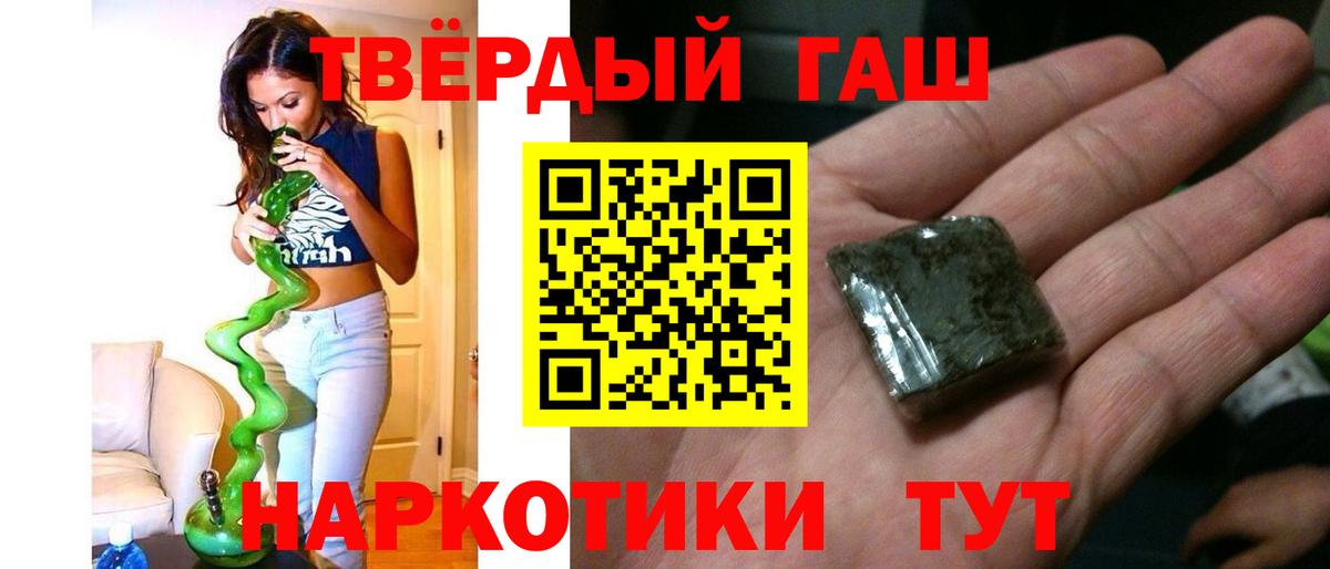 ГАШ  Вход с VPN  Волгоград  Гашиш ice o lator  где продают наркотики  Гашиш убойный 