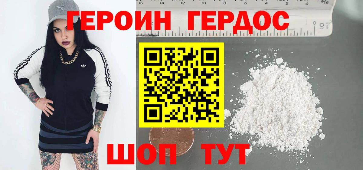 Волгоград  Героин Heroin  Вход с VPN 