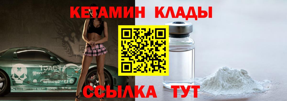 Кетамин VHQ  даркнет формула  КЕТАМИН ketamine  Волгоград  Вход с VPN 