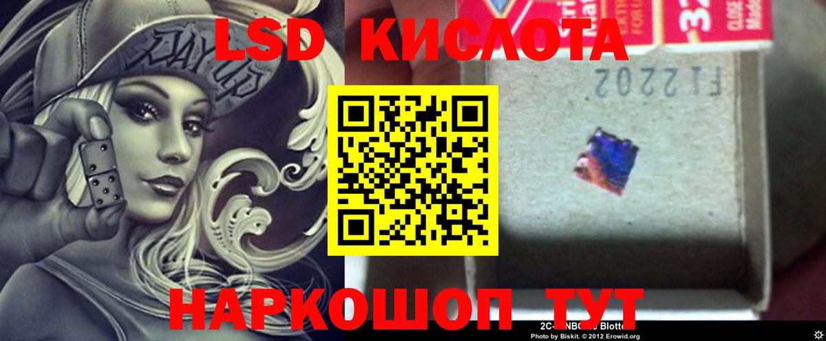 LSD-25 экстази ecstasy  ЛСД экстази  ЛСД экстази ecstasy  Волгоград  Вход с VPN 