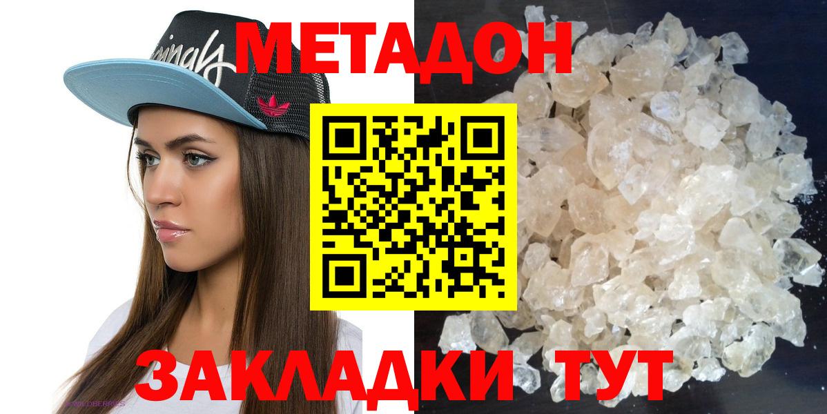 Волгоград  kraken ссылки  Вход с VPN  МЕТАДОН мёд 