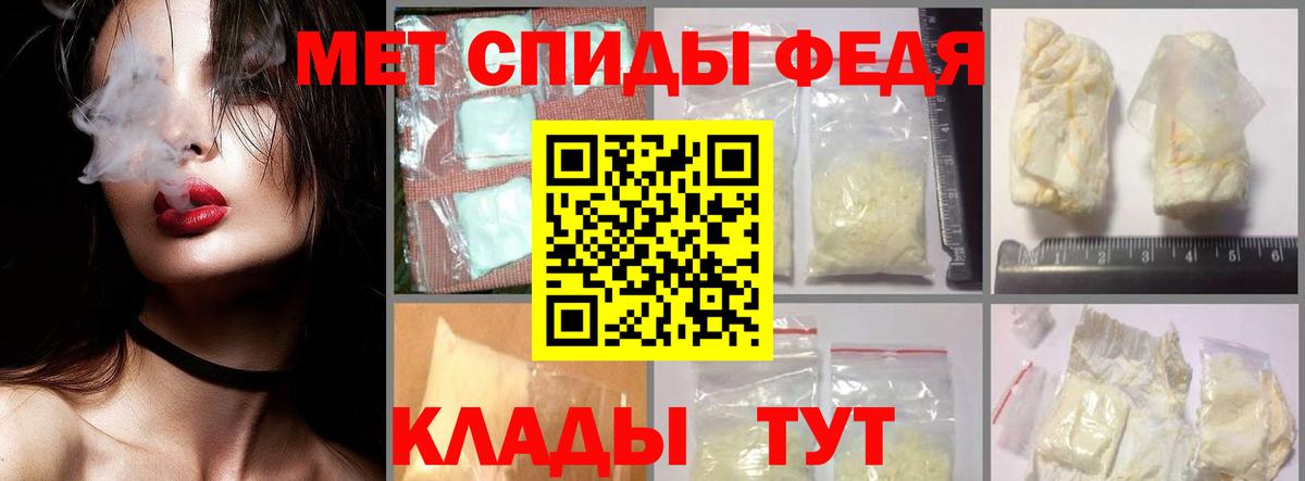 Метамфетамин Methamphetamine Волгоград