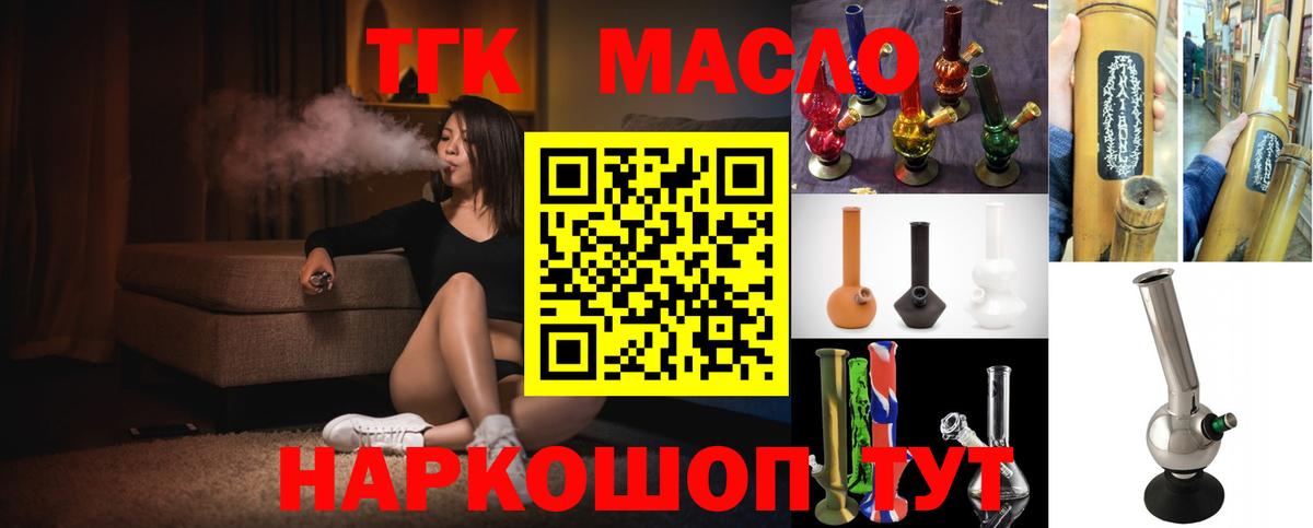 наркота  Вход с VPN  ТГК вейп с тгк  Волгоград  ТГК вейп с тгк 